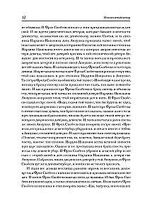 Baisā zīlēšana. Svētku stāsti